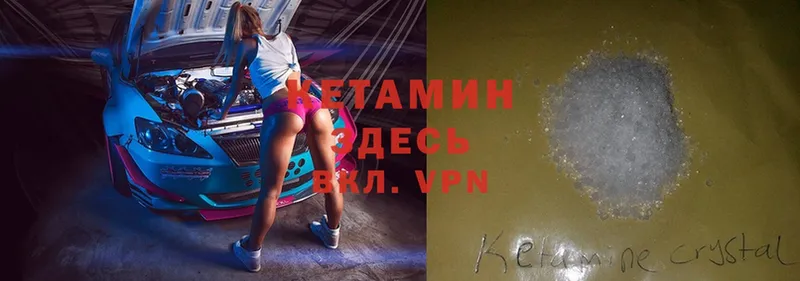 КЕТАМИН ketamine  мега ссылки  Октябрьский 